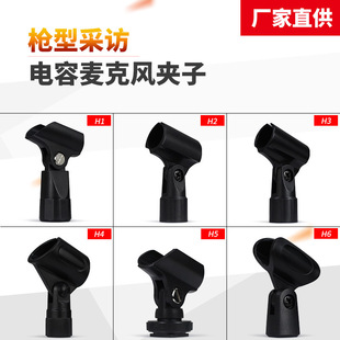 Small diaphragm capacitor gun microphone clip micro film camera SLR camera DV hot shoe clip interview microphone clip