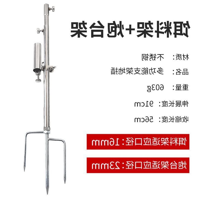 ステンレス鋼多機能フィールドフィッシングスタンドスリーインワンフィッシングスタンド砲台餌トレイスタンドロッド釣具|undefined