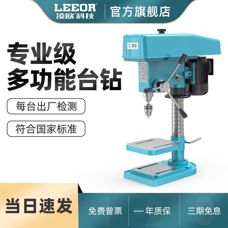 工业台钻台式钻床Z516Z4120Z4132钻攻两用机ZS4116钻铣床ZX7016