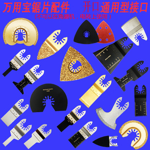 Factory direct convenient opening quick-loading interface universal treasure multi-functional finishing machine accessories woodworking metal kitchen and bathroom