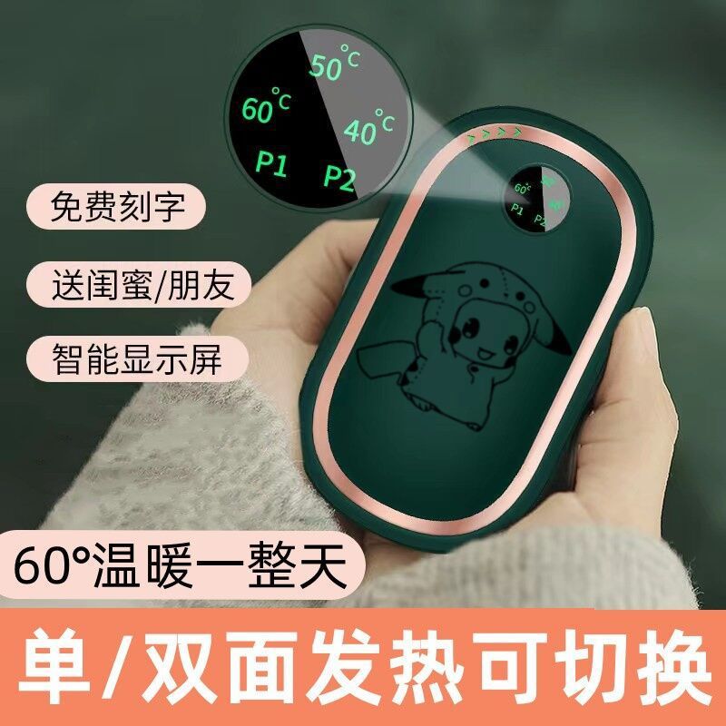 暖手宝充电宝两用USB迷你宿舍学生随身可爱自发热冬季暖宝宝防爆