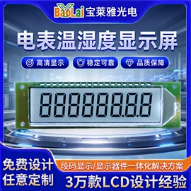 LCD显示屏;PCBA方案板;显示器件