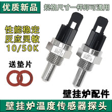 �m�ò���ȼ��ڒ�t��ˮ���ضȂ�����10K��ů��ˮ�tǶ��ʽNTC���