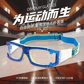 骑行眼镜;运动眼镜;滑雪镜