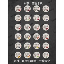 果醋标签贴纸米醋青梅醋玫瑰花醋桂花醋自粘贴纸标签可定