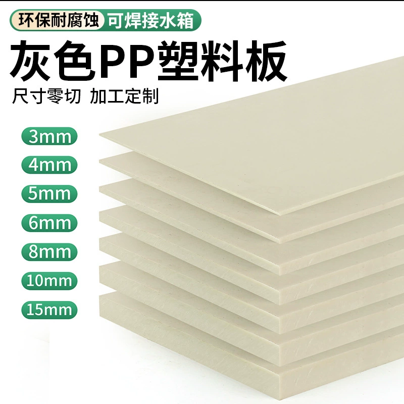 Пластина из серой пластины из полиэтиленовой пластины из полипропиленовой пластины из бежевой пластины из желтой пластины из пластины из акриловой пластины