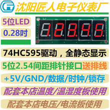 0.28Ӣ��SPI�ӿ�5λLED���a���@ʾ�� �؝�����늉������@ʾ��