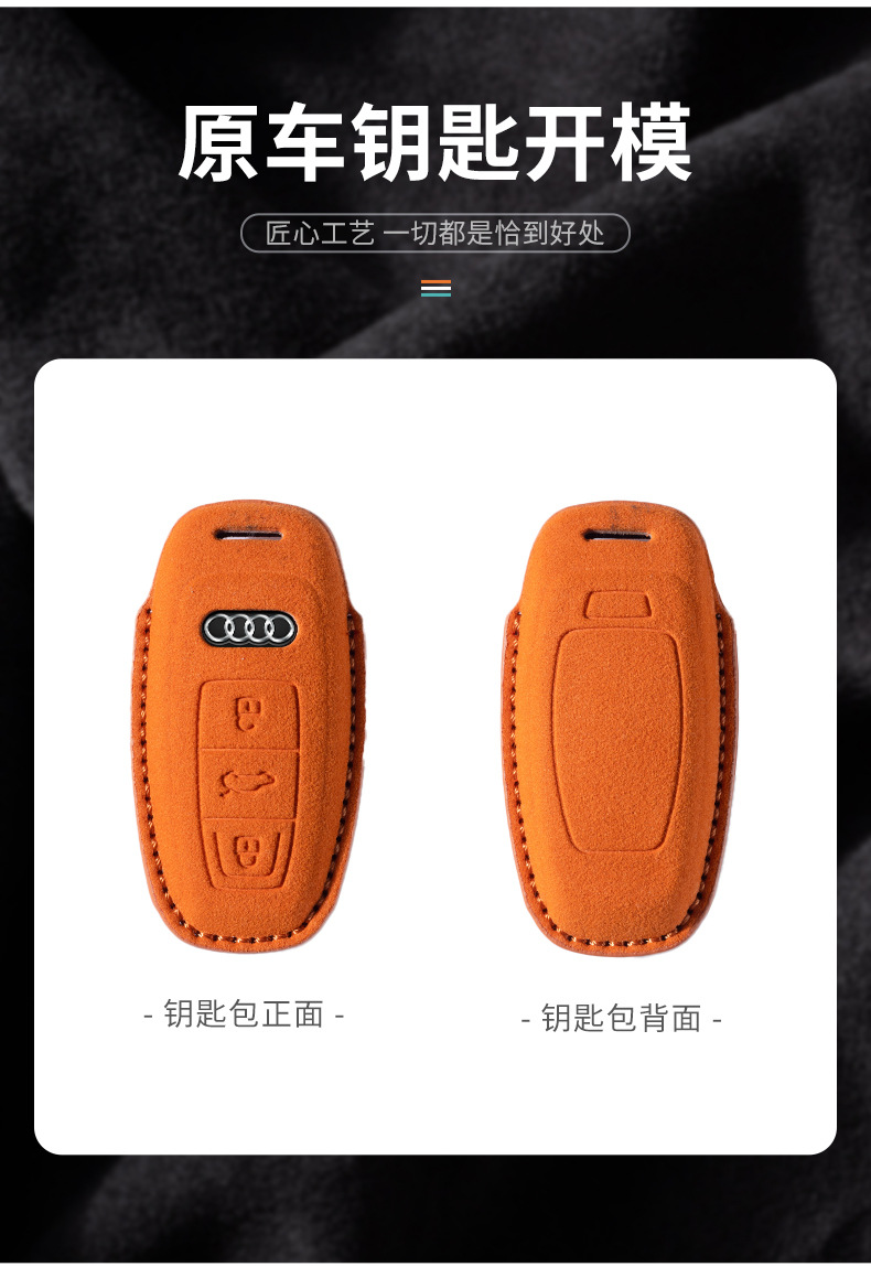Suitable for Audi Key Cover A4L A3 A6L A5 Car Suede Material Key Cover Q2L Q3 Q5L Q8