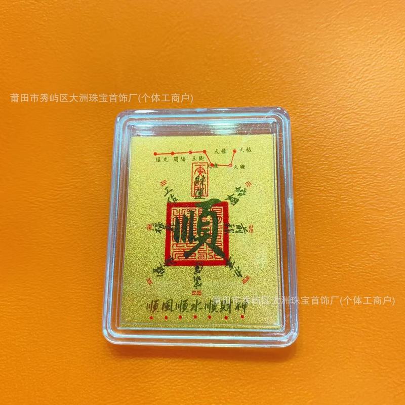 水贝黄金手机贴足金999好运发财2mg招财库手机贴金卡引流礼品批发|undefined