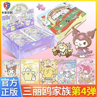 Коллекционные карточки (Sanrio) полароидного стиля — полный бокс с наборами персонажей