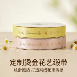 丝带印刷logo图案礼盒包装鲜花diy装饰印字绸带涤纶烫金丝带定 制