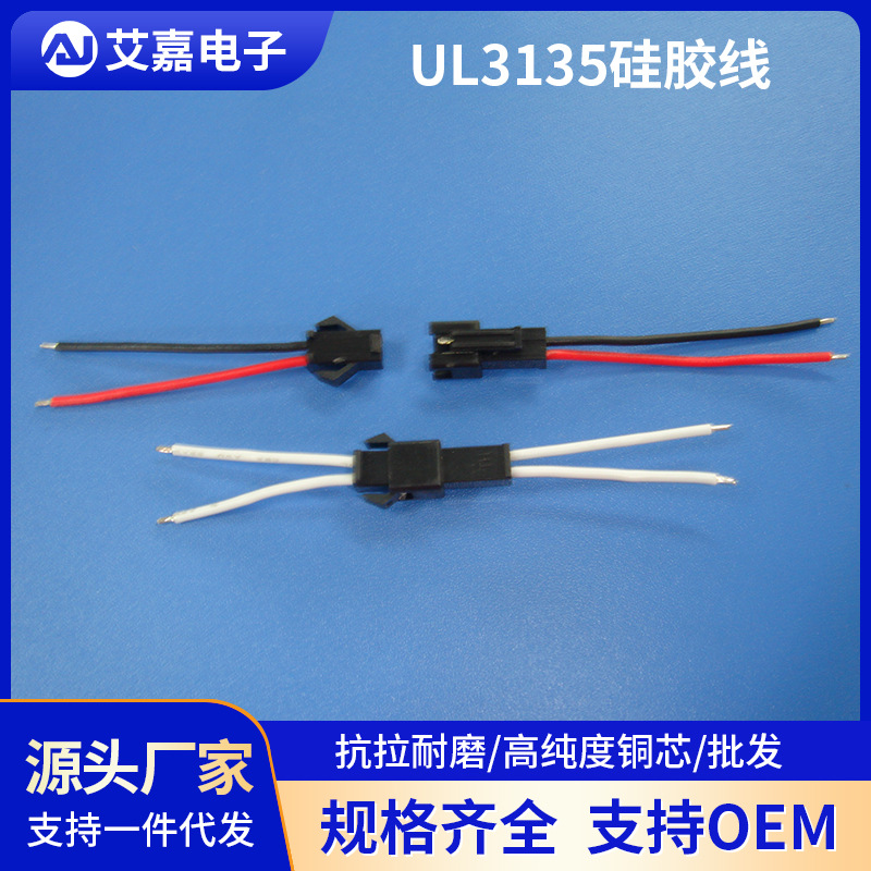 耐高温硅胶线UL3135 大功率电器设备电子连接线电线电缆镀锡铜线