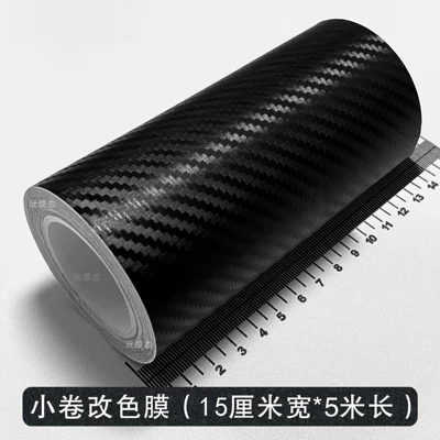 Automotive Film Glossy Black Matte Black 3D7D Carbon - 3d-carbon-fiber-black-15cm-width-5m-length-one-roll