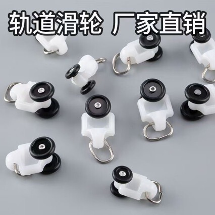 Curtain Track Accessories, Old-Fashioned Universal Square Track Pulleys, Hook Wheels, Straight Track Clips, Hanging Rings, Roller Track Beads
