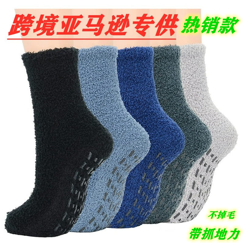 Men's Home Slippers with Grip, Non-Slip Socks, Microfiber Fluffy Sleeping Socks, Plush Coral Velvet Socks