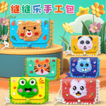 幼儿手工制作小背包儿童礼物手工diy卡通男孩女孩益智玩具材料包