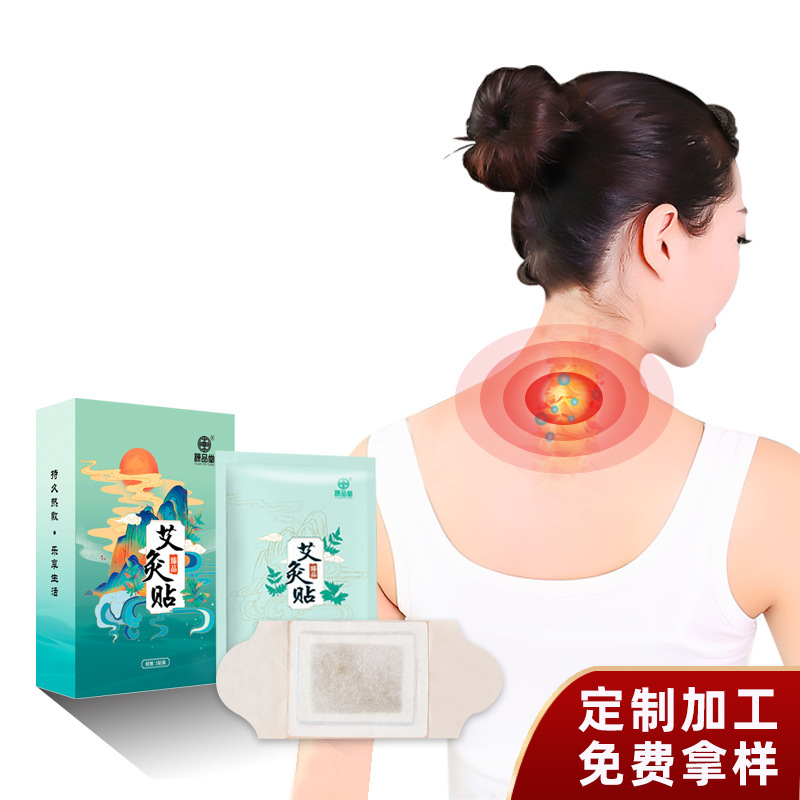 艾灸は艾草の精油の肩首の脊椎を貼って発熱します。|undefined