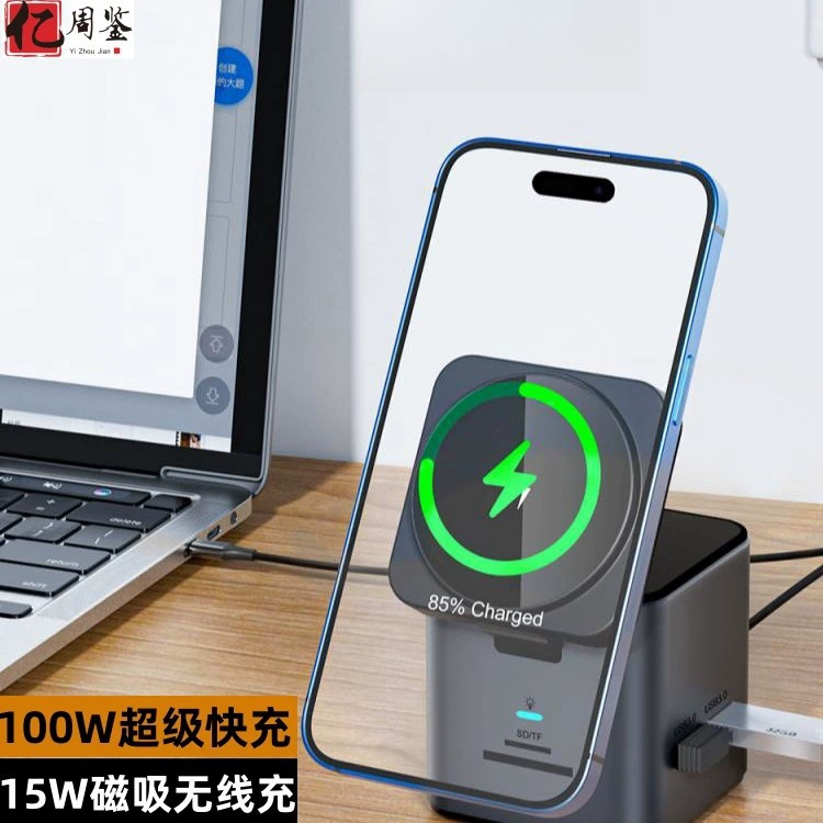 15W магнитная беспроводная быстрая зарядка HUB с внешним PD, нитридный многофункциональный расширительный док 8 в 1, зарядное устройство