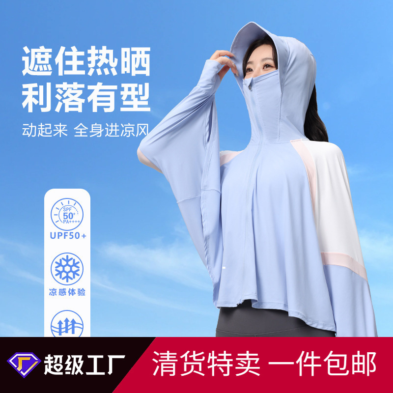 Summer Ice-sensitive Sunscreen Clothing Women's Contrast Color Stitching Anti-UV UPF50 Outdoor Riding Light Ice Silk Sunscreen Clothing