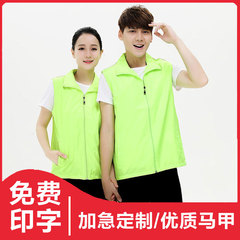 【軒柯】廣告馬甲活動義工服宣傳印logo團隊服馬甲 志願者馬夾