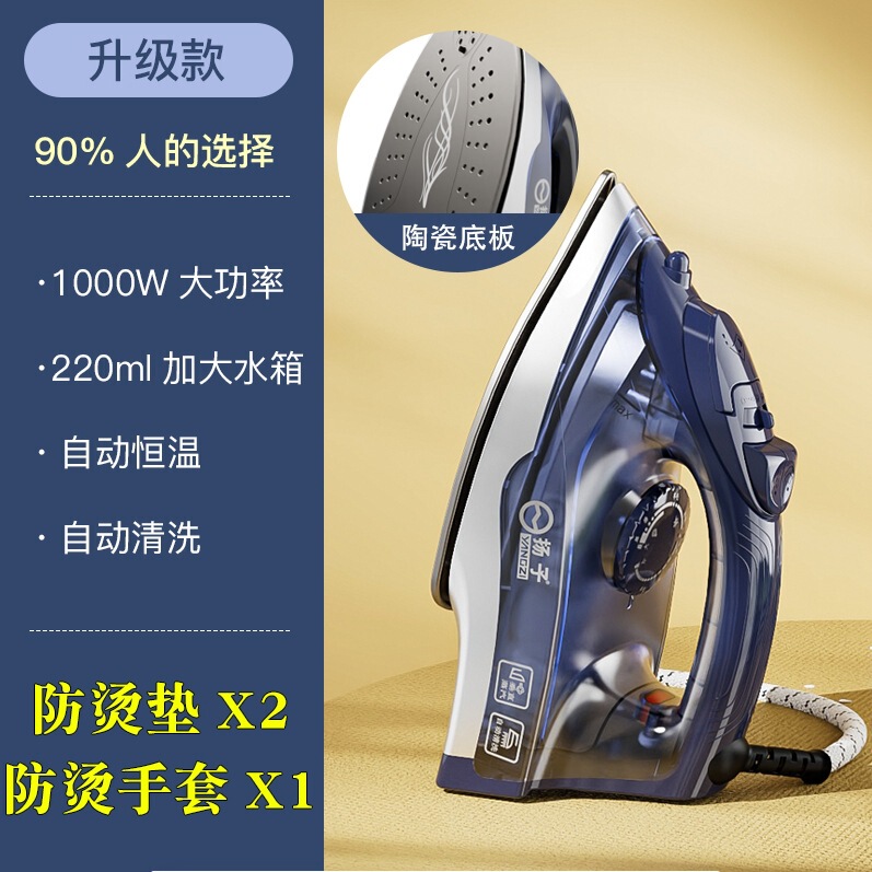 揚子電気アイロン家庭用小型スチームアイロン昔ながらの電気アイロンテーラーショップ衣類アイロン機|undefined