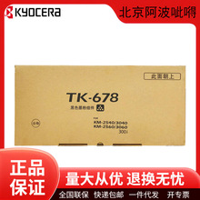 ����ԭ�bTK678/DK670̼�ۺ�ī�ۺ�����2540/3040/2560��ӡ�Cī��