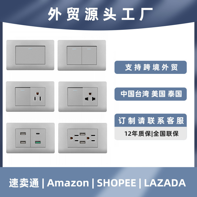 American standard socket panel switch power supply fast charging Typec Thai 16A six-hole USB socket switch foreign trade American standard socket panel switch power supply fast charging Typec Thai 16A six-hole USB socket switch foreign trade