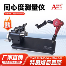 �ۜy��ͬ�ĶȜy���x 0.002mmͬ�S�ȈA����ƫ�[�z�y�xͬ�ĶȜy���x