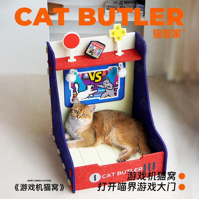 Felt Cat Scratching Board, Wear-Resistant and Lint-Free Cat Nest, Universal Cat House Carton for All Seasons, Cat Toy, Cat Game Console Box