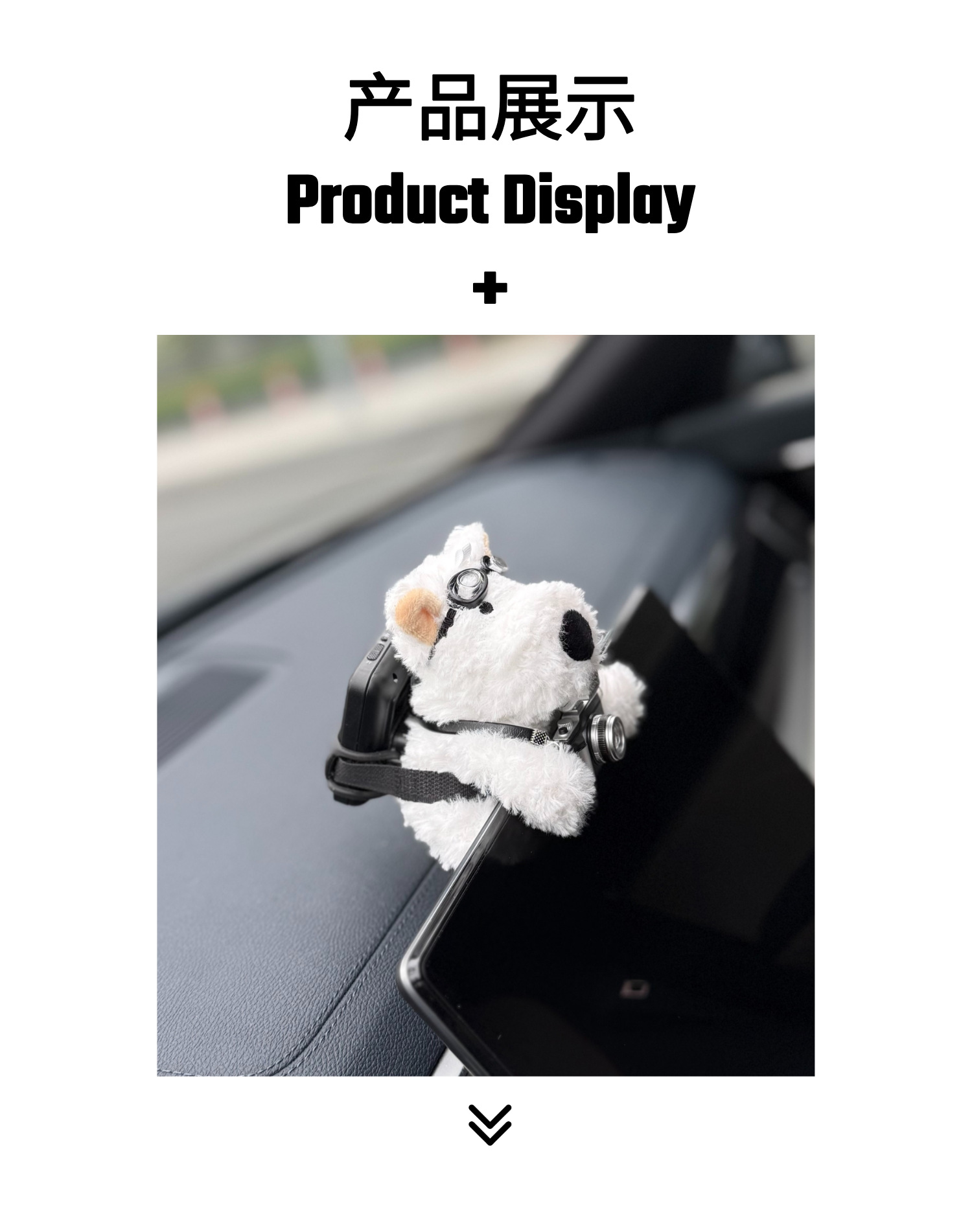 Coffee-colored West Highland etc. stand doll, detachable, no-stick magic accessory, car dashboard decoration, center console ornament