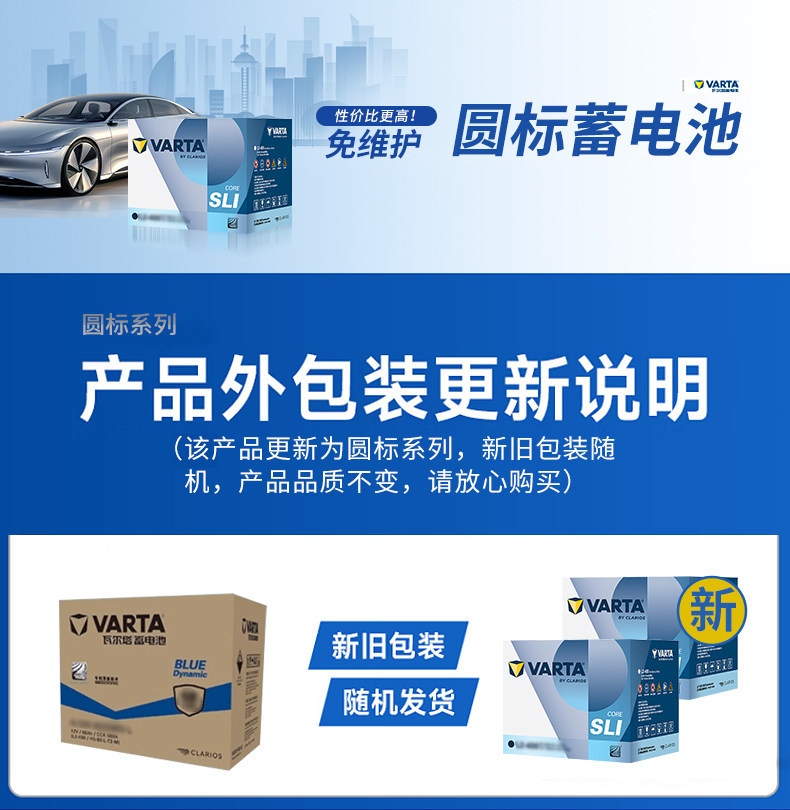 Suitable for Peugeot 30, other models such as the Yinglang, Junwei, Encore, Yuexiang, and V7 car batteries, L2400 Varta storage batteries