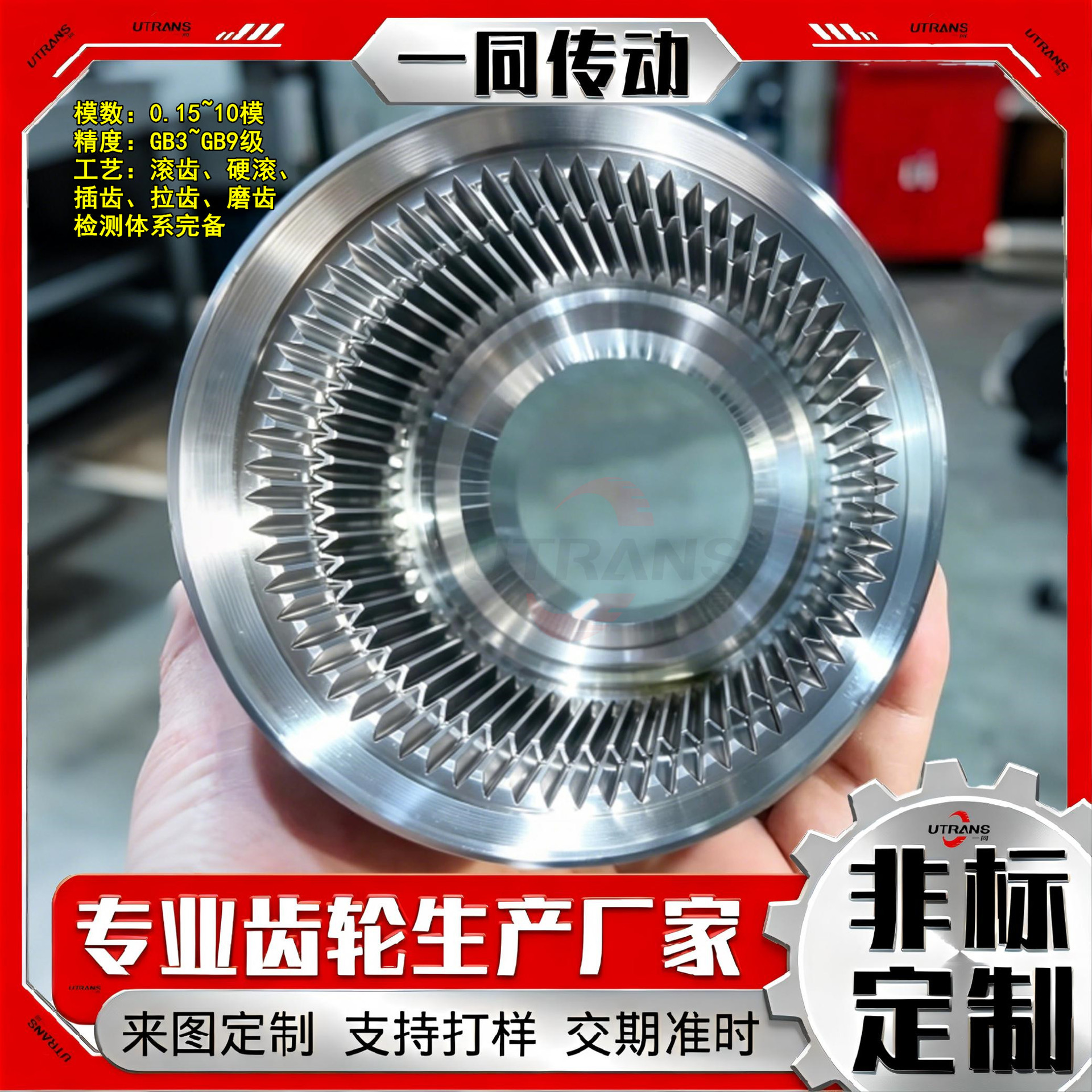 Manufacturer's Non-Standard Custom Construction Machinery Transmission Gear Processing Automobile Gearbox Gear Differential Gear