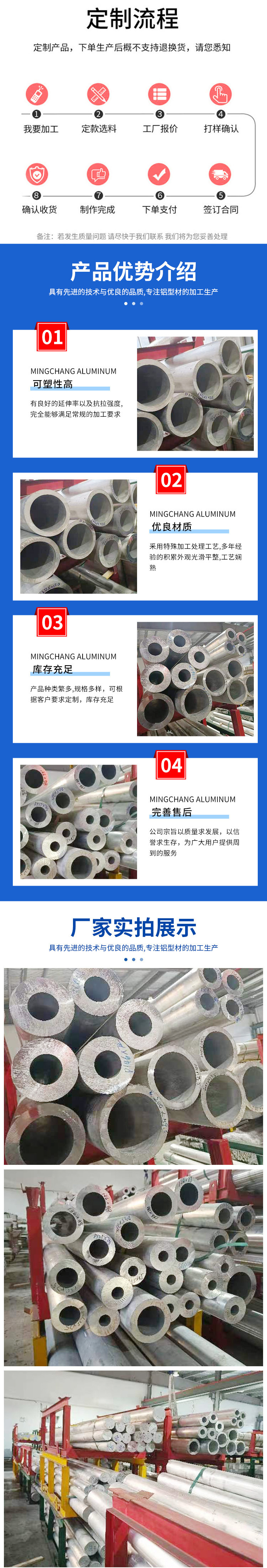 铝管详情_02.jpg