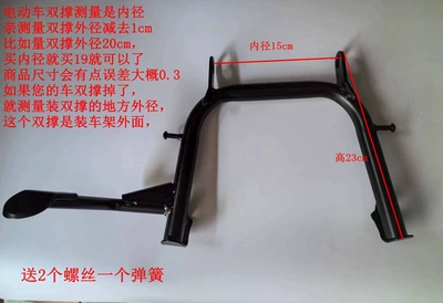 for electric vehicles, heavy-duty foot supports – Electric car big tripod - inner-diameter-15cm-height-23cm