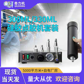 QLH自动点胶机硅胶点胶机300ML套筒330ml气动硅胶机玻璃胶套餐