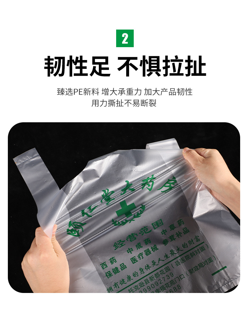 厂家直供  医院药品包装袋 手提塑料袋 一次性马夹背心袋 药店袋详情7