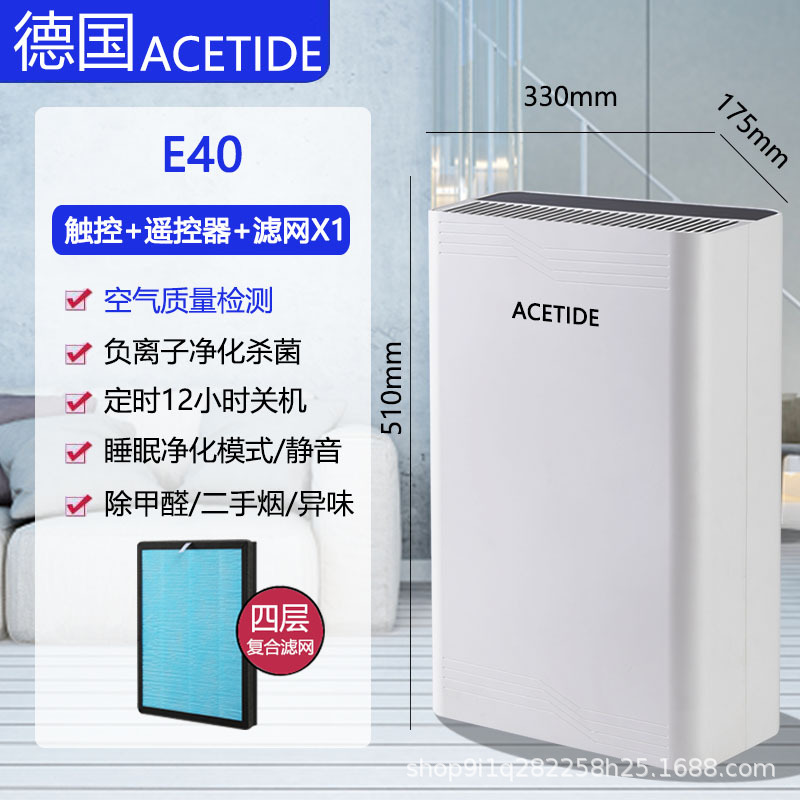 E40 (150제곱미터 심층 정화) + 리모컨