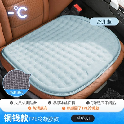Aichewu Car All-Season Universal Summer Seat Cushion Cold Gel Seat Pad Summer Cooling Pad Ventilated Breathable Seat Cushion (Seat cushion, seat cover) - i-wg3320-l-glacier-blue