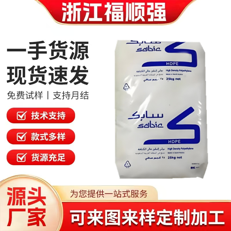 sabic沙特M80064S M200056低翘曲玩具食品包装容器遮盖物瓶盖HDPE