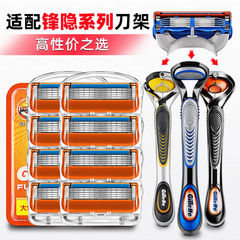 吉列鋒速5鋒隱五層刀頭吉利手動剃鬚刀鬍鬚刀男士致順刮鬍刀4刀頭