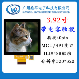 3.92��TFT IPS����|������ ST7796S�� ���ܼҾӿ������ GT911