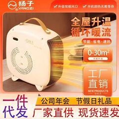 扬子取暖器暖风机家用电暖气小型浴室省电宿舍神器