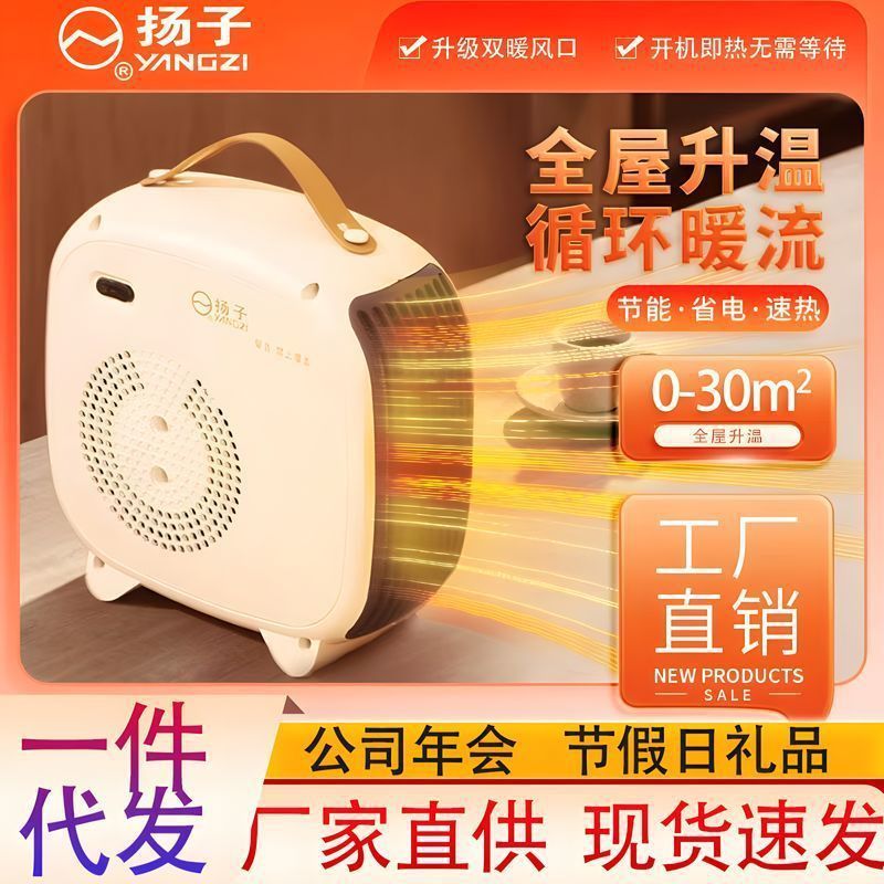 扬子取暖器暖风机家用电暖气小型浴室省电宿舍神器|undefined