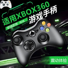 游戏手柄有线电视USB电脑 适用于XBOX360主机板