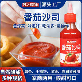 苏之源味番茄沙司酱商用薯条手抓饼汉堡家用小吃店炸鸡店食品级酱