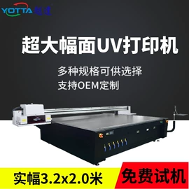 数码印刷机;墨盒、墨水