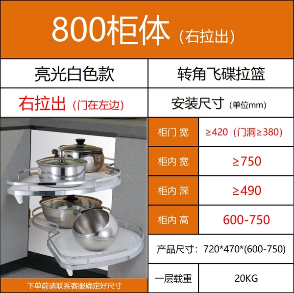Glossy white model, 800 cabinet flying saucer, door width ≥ 420 mm (right pull-out)