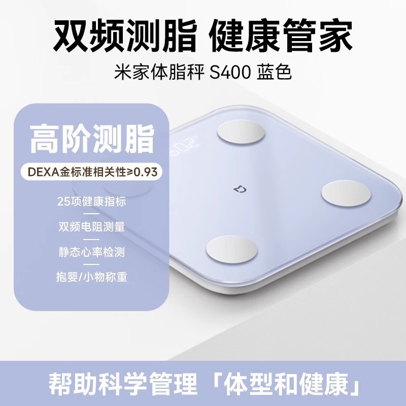 Mijia 体脂肪計 S400 Pro スマートで正確な減量と脂肪減少電子体重計フィットネス体脂肪計に適しています|undefined