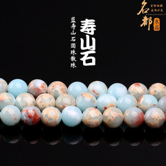 名都水晶7a青寿山石散珠卸売り青帝皇石円珠半製品diyアクセサリー部品
