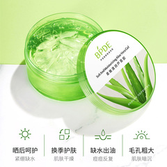 色娜娜柔嫩清潤蘆薈膠補水保濕滋潤凝膠面霜滋潤清爽女護膚品批發